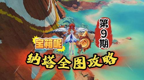 原神纳塔爆料技能最新,原神新角色技能解析，神秘力量即将觉醒